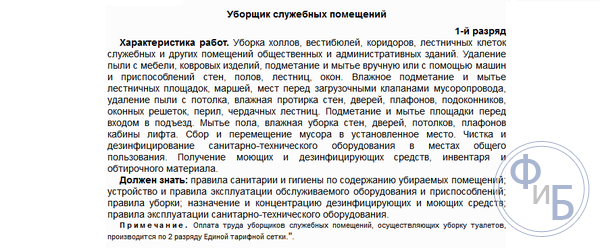 Расчеты, необходимые для работы уборщиков