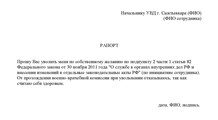 Оспаривание отказа в расторжении контракта с военнослужащим: судебная практика