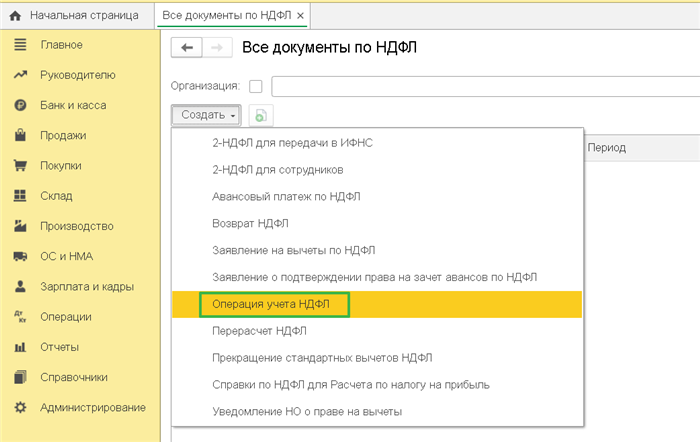 Учёт аренды имущества у физического лица в 1С: Бухгалтерии