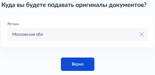 Как создать упрощенную учетную запись для несовершеннолетнего