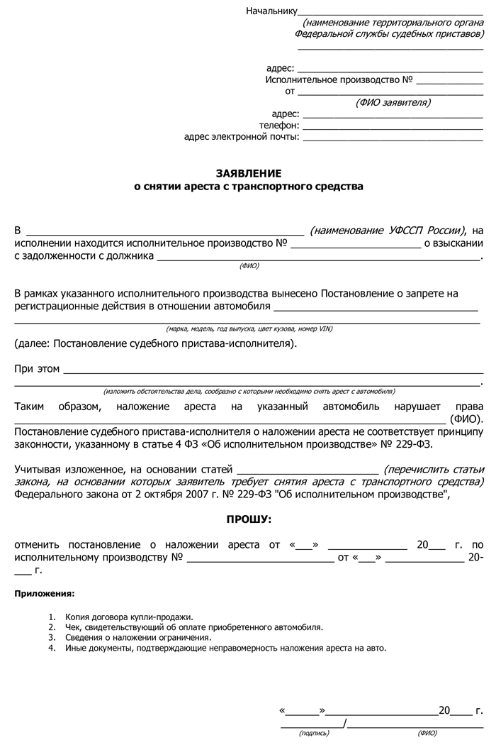 Как вернуть арестованную машину, если ее забрали приставы