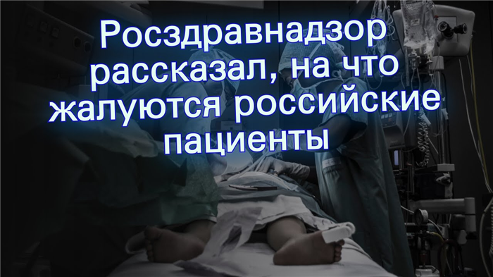 Как написать жалобу (обращение) в Роспотребнадзор?