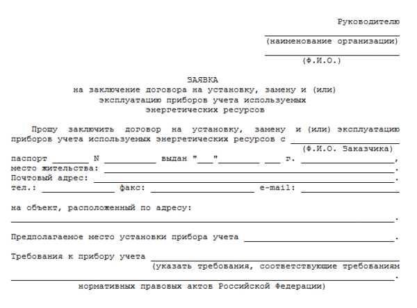 Как снять старый и установить новый счетчик на воду