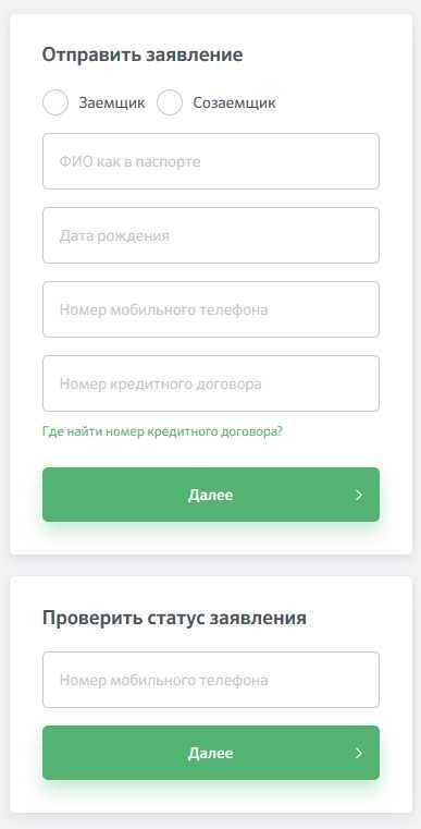 Что такое недофинансирование ипотеки?