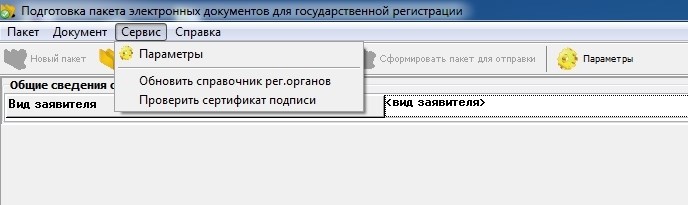 Подача в налоговую: процесс и требования