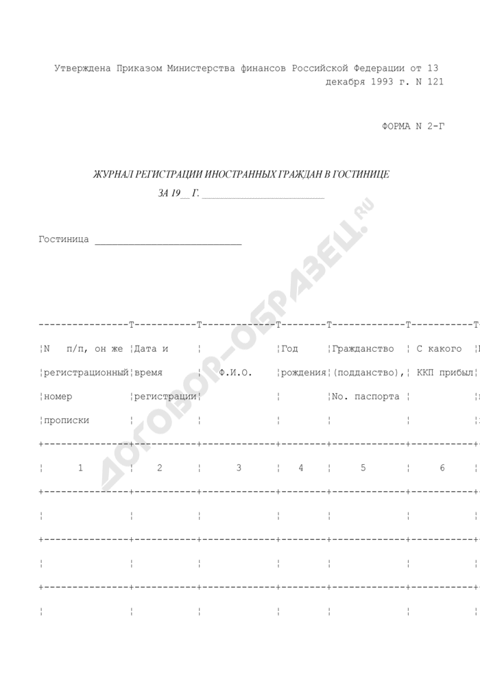 Кто может и должен подавать анкету на регистрацию