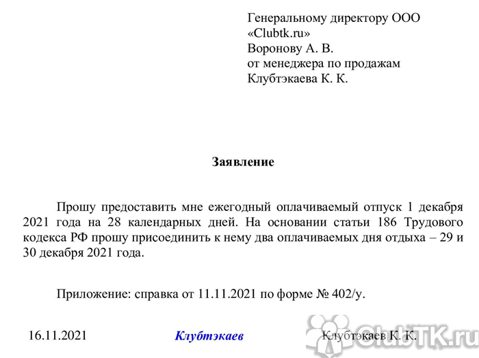 Условия и нюансы предоставления донорского выходного