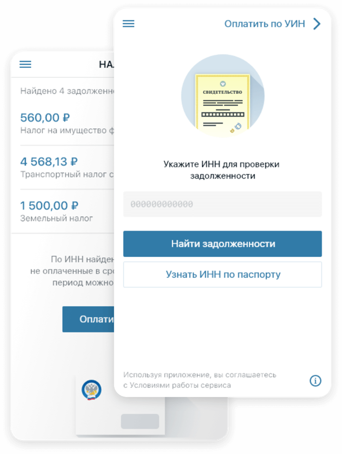 Информация о начислениях