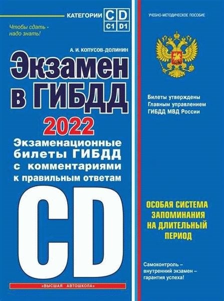 Ответственность за самоуправство в Российской Федерации