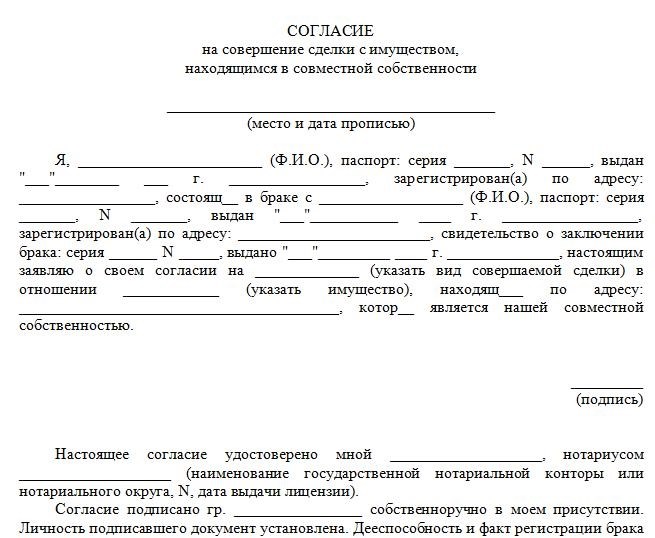 Как оформить машину на родственника?