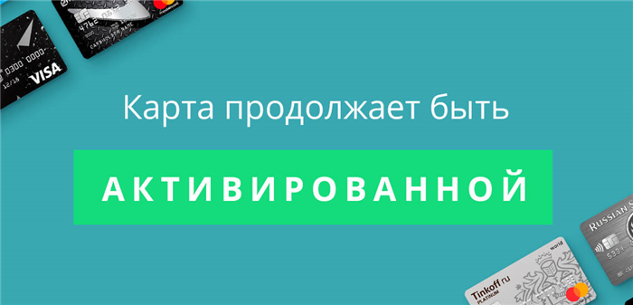 Что происходит при неправильном закрытии кредитной карты