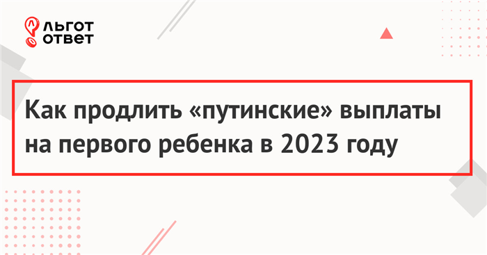 Новые правила назначения «путинских» выплат в 2025 году