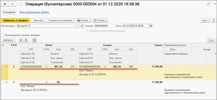 Определение и цели создания резерва сомнительных долгов