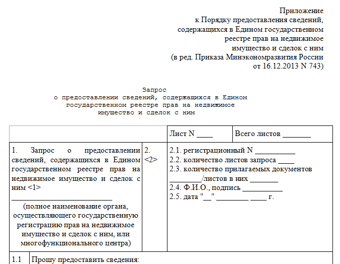 Проверка в налоговой инспекции