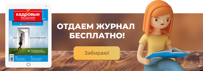 КОГДА, КАК И КОГО УВЕДОМЛЯЕМ?