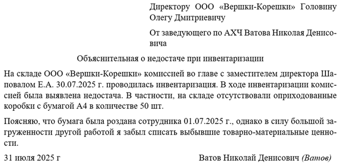 Действия работодателя при выявлении недостачи