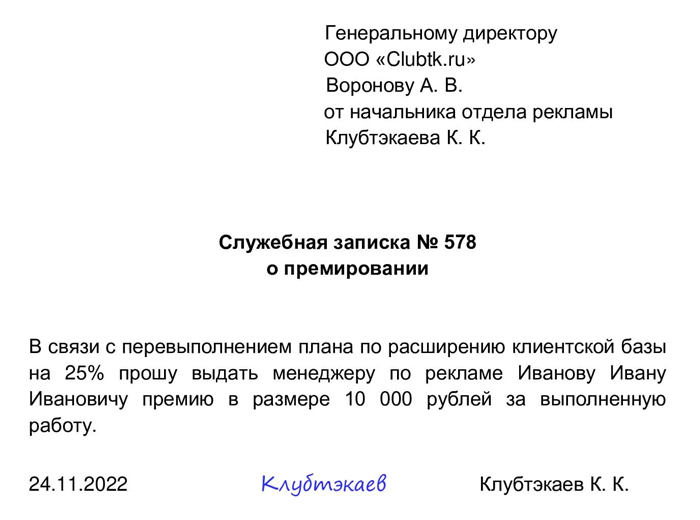 Что такое премия?