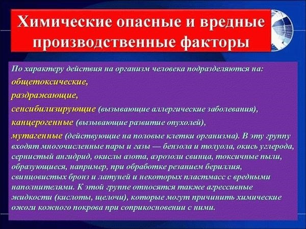 Критерии оценки условий труда