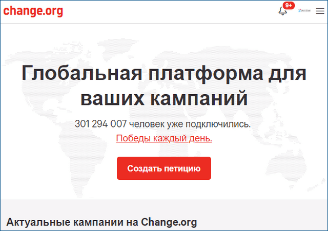 Что такое Change.org?