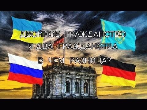 Правовая основа двойного гражданства в Беларуси