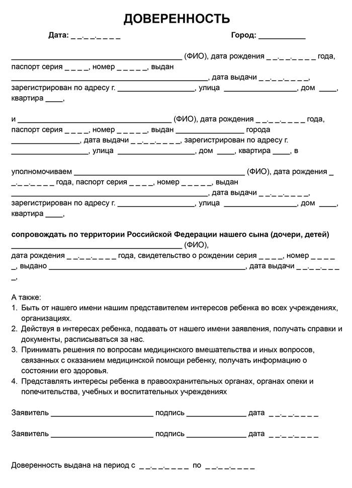 В каких случаях существует карт-бланш на забирание ребенка из санатория?