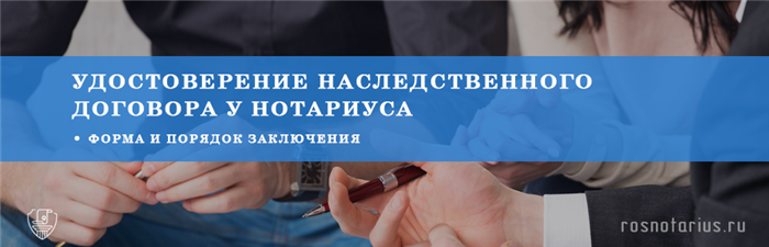 Наследственный договор. Отличия наследственного договора от завещания: