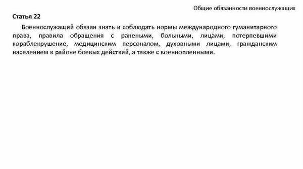 Объяснительная: когда пишут военнослужащие?