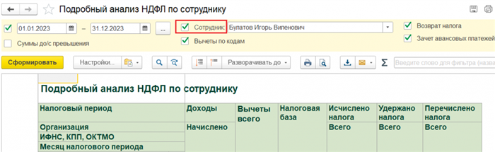 Ошибки при начислении налога