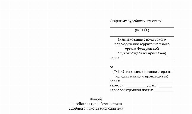 Особенности взаимодействия с ФССП в зависимости от возраста ребёнка