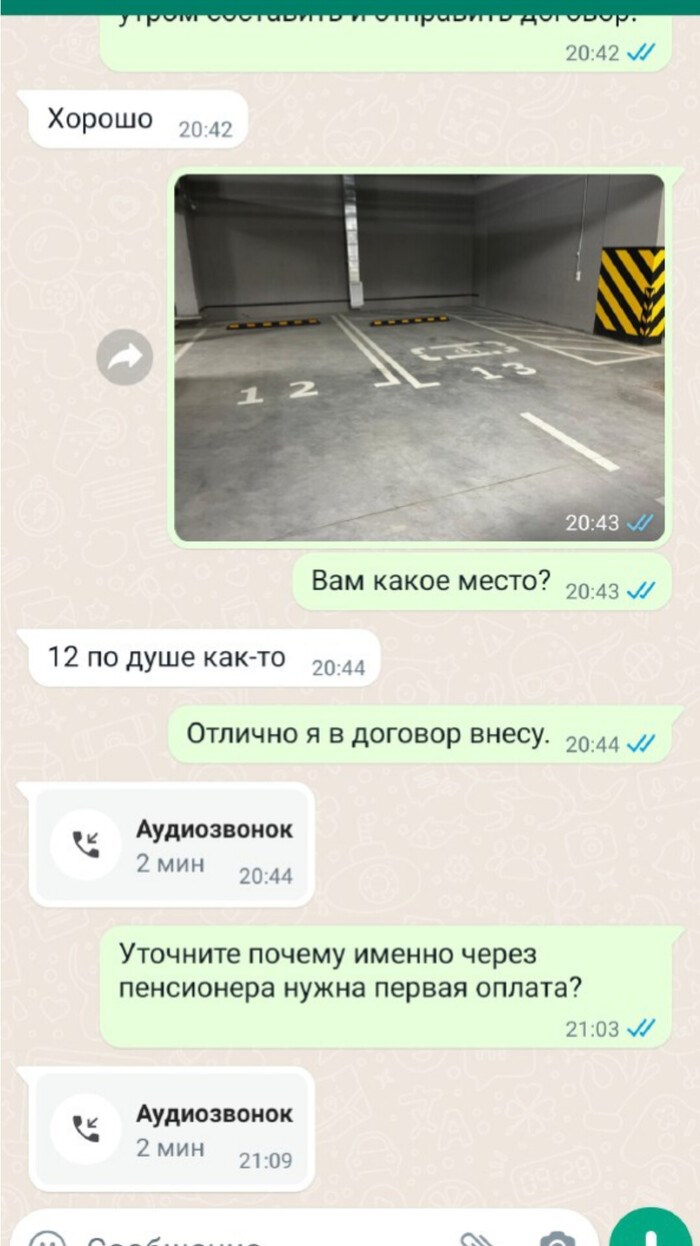 Запрашивают данные пенсионеров для оплаты