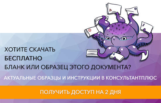 Какая форма журнала проверок осуществления воинского учета и бронирования используется?