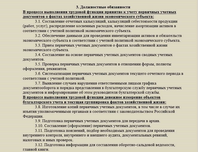 Права бухгалтера по кассовым операциям