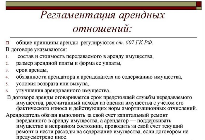 Договор аренды помещения на 11 месяцев с автоматической пролонгацией