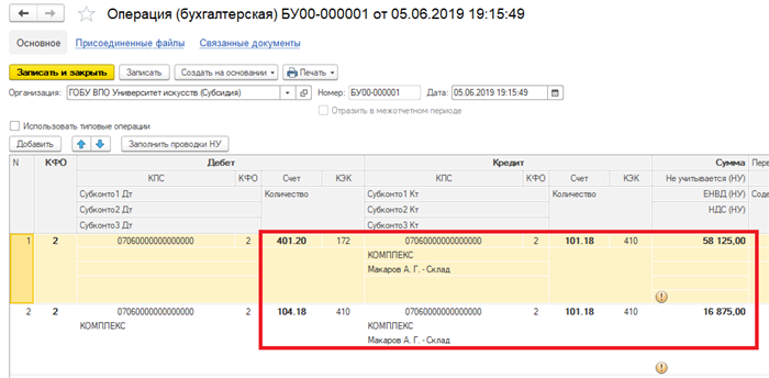 ЧТО ОТНОСИТСЯ К КАПИТАЛЬНЫМ ВЛОЖЕНИЯМ ПО ФСБУ 26/2020