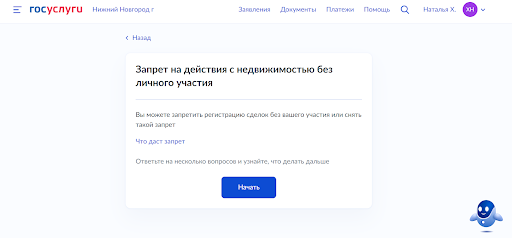 Как себя обезопасить, чтобы никто не продал вашу квартиру без вашего ведома?