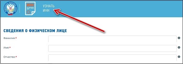 Где посмотреть налоговый номер в паспорте?