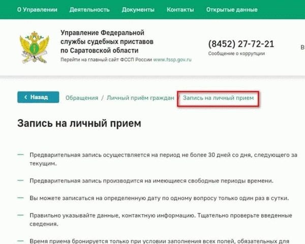 Шаг 7: Получение уведомления о рассмотрении заявления