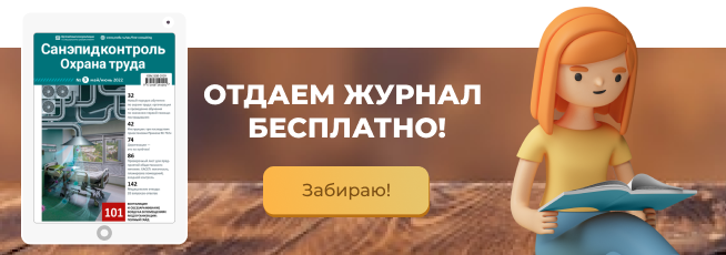 Можно ли учитывать расходы на воду при финансировании мероприятий по улучшению условий и охраны труда?