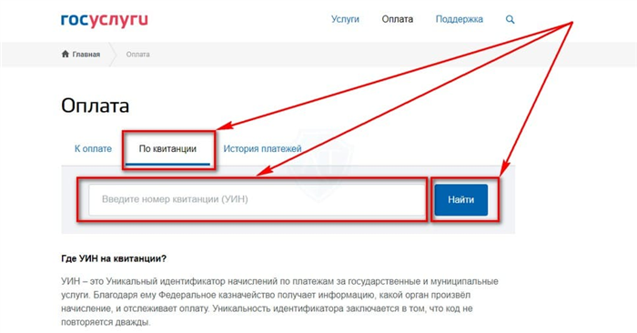 Как узнать штрафы ГИБДД по фамилии бесплатно и без регистрации