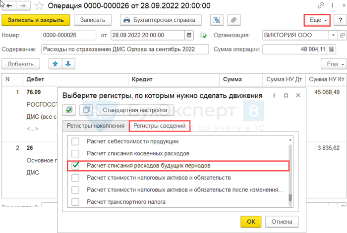 Исследование выполнено, а лечение отклонено: что делать?