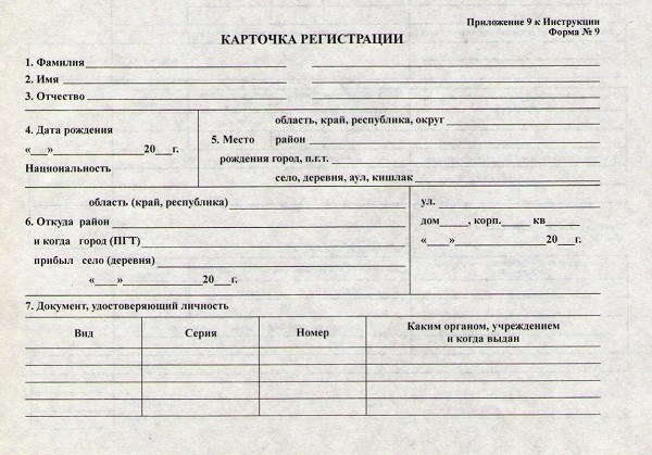 Чем отличаются форма 8 и форма 9