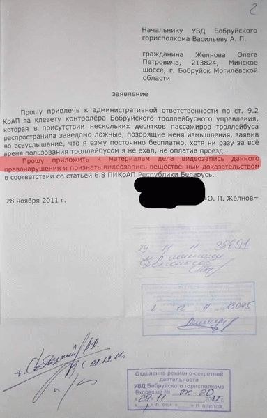 Инструкции по заполнению формы заявления о возбуждении уголовного дела