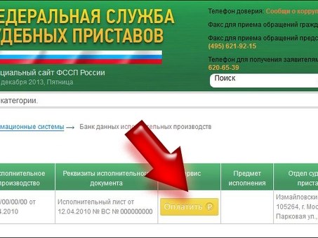 Пристав по алиментам: как узнать исполнителя?