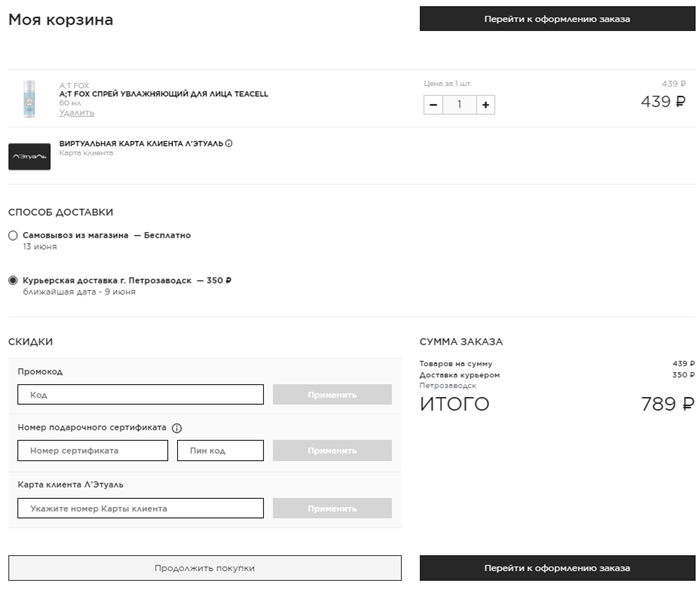 Информация об интернет-магазине Лэтуаль