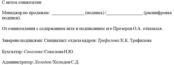 Как составить акт: практические рекомендации