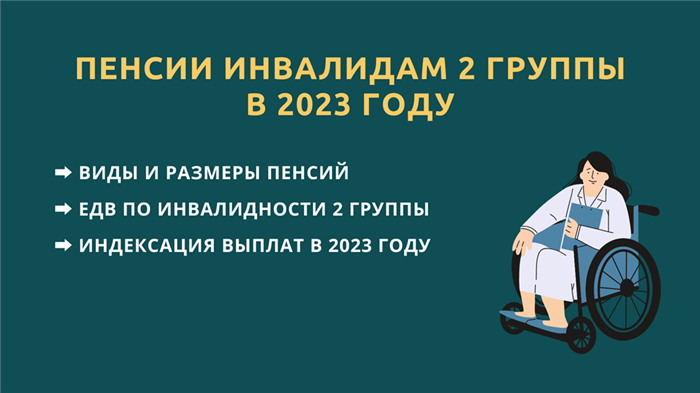 Какие выплаты МВД по инвалидности положены сотрудникам