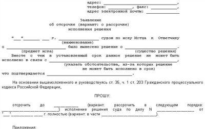 Возможность обжалования решения суда