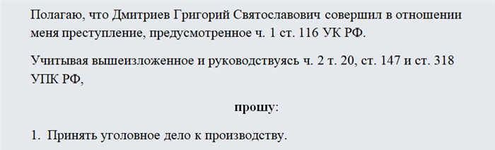 Образец заявления мировому судье