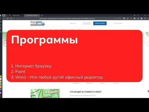 Как получить распечатку карты с Яндекс.Карт