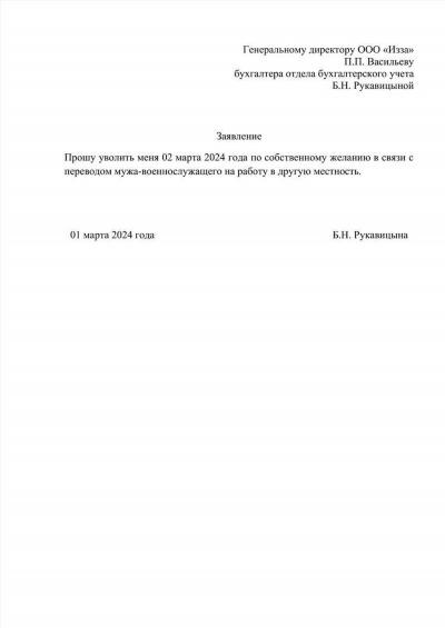 Имеет ли работодатель право отказать женщине в расторжении трудового договора?